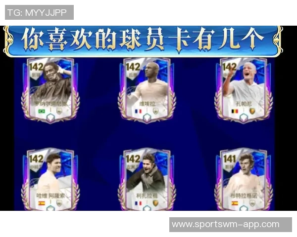 实况足球传奇球星三选一挑战 谁是你心中的足球之王